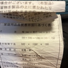 座椅子　ロングの画像