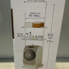 ニトリ つっぱり洗濯機ラック ランドリーラックの画像