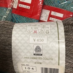 毛糸が 沢山（棒編み基礎編雑誌付き）の画像