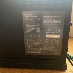 バルミューダ　レンジ
の画像