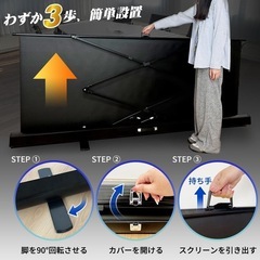 RAKU プロジェクタースクリーン 自立式 16:9 100インチ選択可能 持ち運びやすい 簡単設置 高さ調整可能 ビジネス会議・教室適用の画像