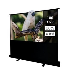 RAKU プロジェクタースクリーン 自立式 16:9 100インチ選択可能 持ち運びやすい 簡単設置 高さ調整可能 ビジネス会議・教室適用の画像