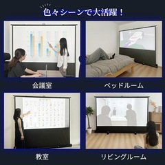 RAKU プロジェクタースクリーン 自立式 16:9 100インチ選択可能 持ち運びやすい 簡単設置 高さ調整可能 ビジネス会議・教室適用の画像