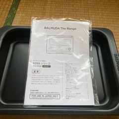 バルミューダ　レンジ
の画像