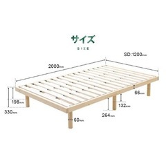 セミダブル　ベッドフレーム　すのこベッド　3段階高さ調整　ローベッドの画像