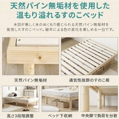 セミダブル　ベッドフレーム　すのこベッド　3段階高さ調整　ローベッドの画像