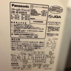 【美品】2022年製 パナソニック スチームオーブンレンジ ビストロ NE-BS808の画像