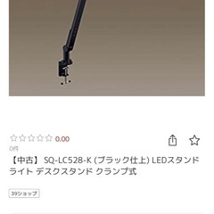 パナソニック LEDデスクライト SQ-LC528の画像