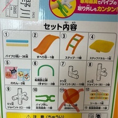 アンパンマンジャングルジム＆滑り台
の画像