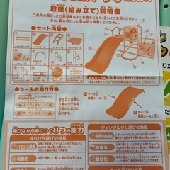 アンパンマンジャングルジム＆滑り台
の画像