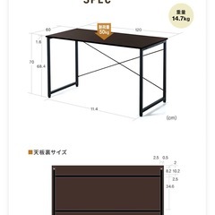 デスク(サンワダイレクト)の画像