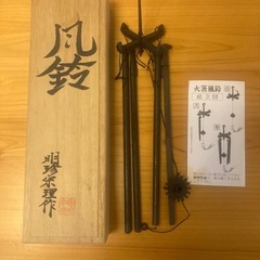 明珍火箸風鈴　五二代明珍宗理作の画像