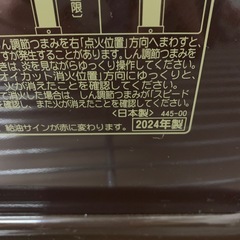 美原店　2024年製 電池× ポータブルストーブの画像