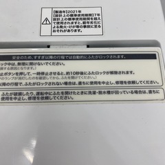 Haier ハイアール 全自動洗濯機 洗濯4.5kg 香アップコース搭載 高濃度洗浄 BW-45A-W ホワイト 2021年製 動作確認済の画像