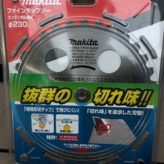 マキタ　草刈機のは刃（ファインチップソーかっこ）　5枚セットの画像