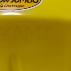 大型ジャンボそり　二つセット　除雪　雪遊びの画像