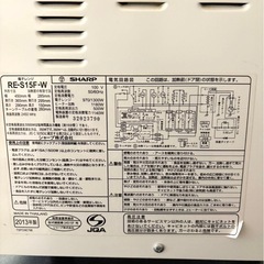 電子レンジ　まだまだ使えます！の画像