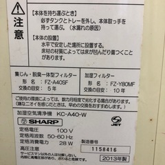 加湿空気清浄機
の画像