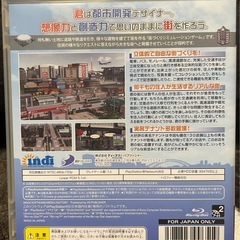 PS3 街ingメーカー4の画像