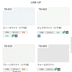 トーソー ブラインド(定価28000円)の画像