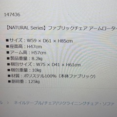 ライトグレー　チェアの画像