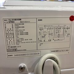 【愛品館 市原店】ニトリ　2023年製　6.0Kg洗濯機　NTR60　【愛市I4S034348-104】の画像