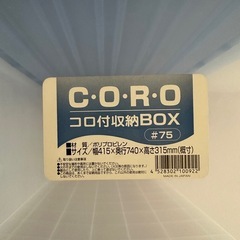 収納ボックスの画像