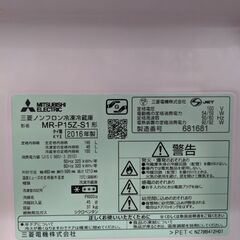 冷蔵庫　三菱　146Lの画像