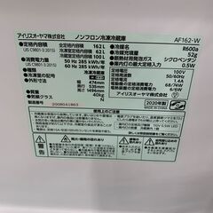 ＼家具＊家電のお店／【ｼﾞｬﾝｸﾞﾙｼﾞｬﾝｸﾞﾙ石川金沢店】 冷蔵庫 アイリスオーヤマ AF-162-W 2020年製の画像