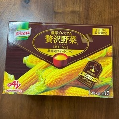 クノール　年に一度の贅沢野菜　ポタージュ　の画像