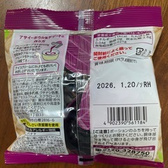 クノール　年に一度の贅沢野菜　ポタージュ　の画像