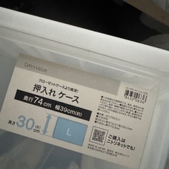 ニトリ収納ボックスの画像