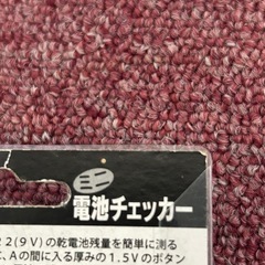 中販紅　【Week】未使用品　OMHオームの 乾電池チェッカー　CV-05 現状渡し　11-09-11 の画像