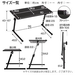 サイドテーブル 折りたたみ 昇降式テーブル 角度調節可能の画像