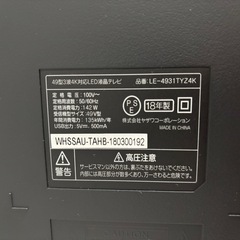 【取引者決定】テレビ　49インチの画像