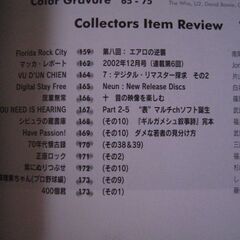 音楽雑誌　ビートレッグ beatleg magazine Vol.29 2002 ローリング・ストーンズ エリック・クラプトン ジェフ・ベック Prince デビッド・ボウイの画像