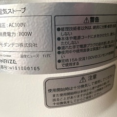 モダンデコ　レトロ　電気ストーブの画像