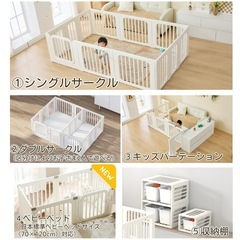 ベビーサークル　ベビーゲートの画像