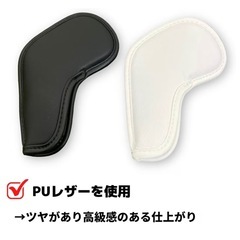 アイアンカバー ゴルフ ヘッドカバー 10個 セット アイアンヘッドカバー アイアンフード Iron Cover PU レザー 防水 ホワイトの画像