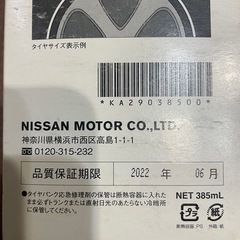 PIT WORK  タイヤパンク応急修理剤
の画像