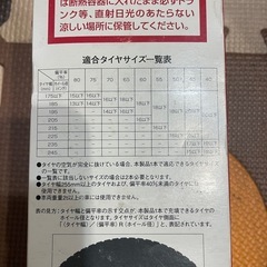 PIT WORK  タイヤパンク応急修理剤
の画像