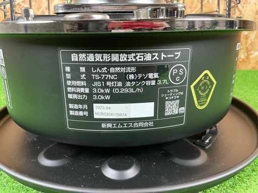 91 アルパカ ストーブ