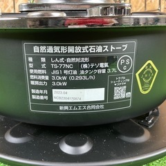 91 アルパカ ストーブの画像