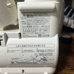 アイリス布団乾燥機ジャンクの画像