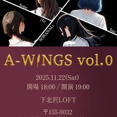 まだ無名の若い女の子たち4人が初めて下北沢でライブをします！！ぜ...