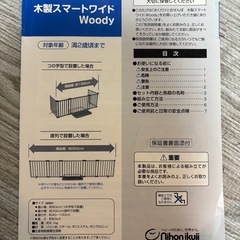 おくだけとおせんぼ　木製スマートワイド　woody ジャンクの画像