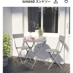 IKEA SUNDSO 屋外用テーブル&チェアセット
の画像