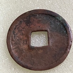 李氏朝鮮通宝の画像