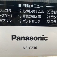 
オーブンレンジ　パナソニックの画像