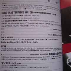 音楽雑誌　Marquee 059 - プリティッシュ・ロック特集　プログレッシブ・ロックの画像